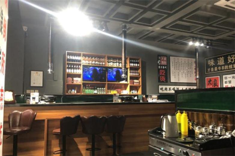 大浪炭火鲜牛肉酒场